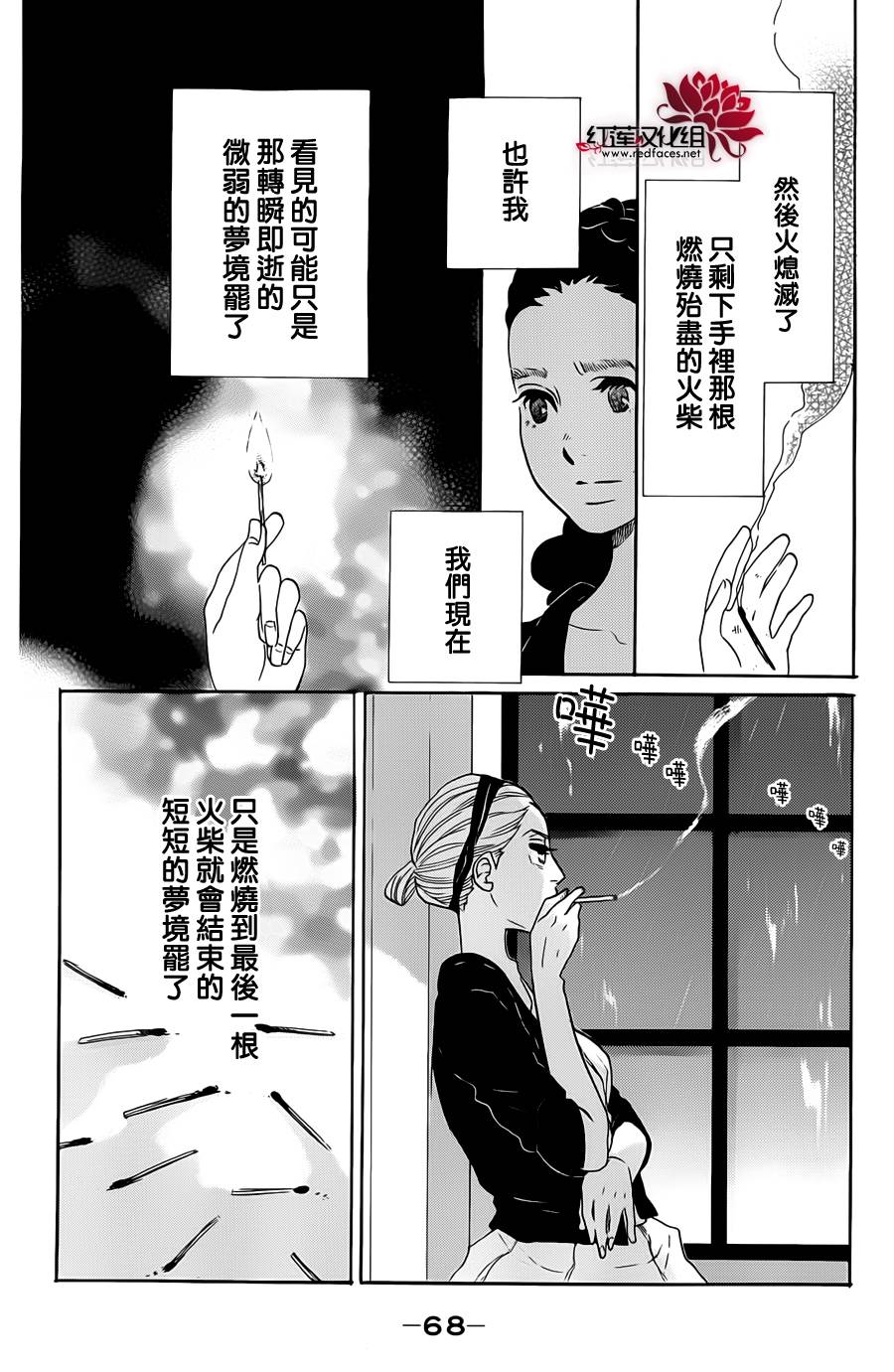 海月姬韩漫全集-第61话无删减无遮挡章节图片 