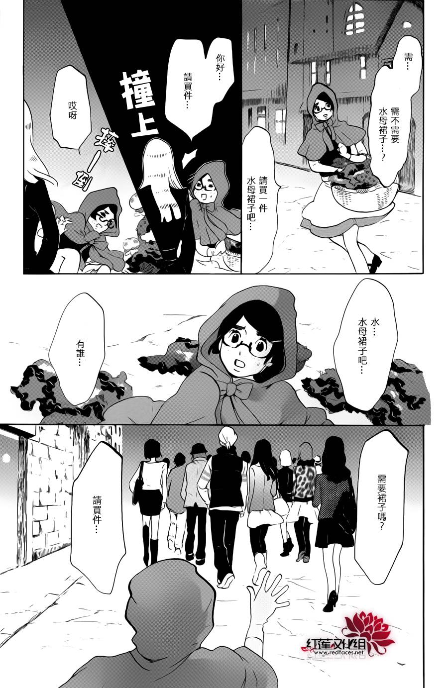 海月姬韩漫全集-第61话无删减无遮挡章节图片 
