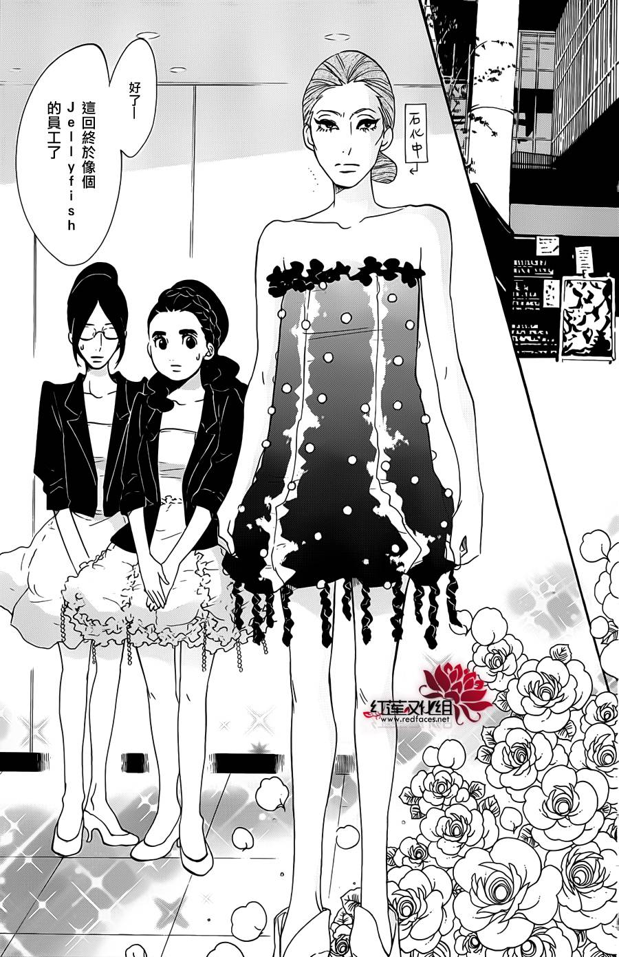 海月姬韩漫全集-第61话无删减无遮挡章节图片 