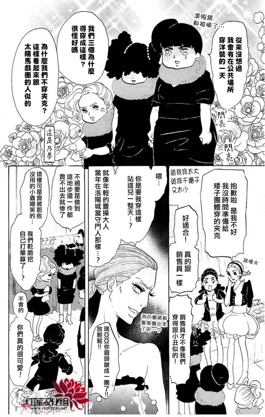 海月姬韩漫全集-第61话无删减无遮挡章节图片 