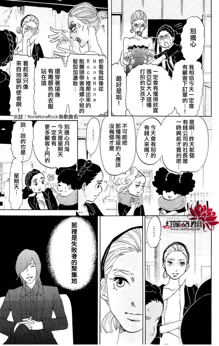 海月姬韩漫全集-第61话无删减无遮挡章节图片 