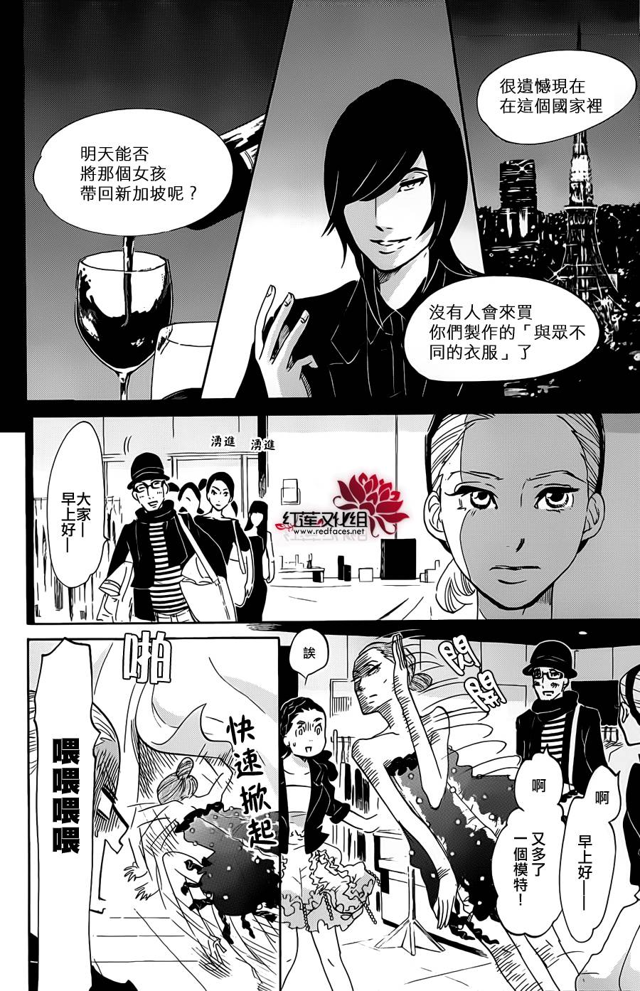 海月姬韩漫全集-第61话无删减无遮挡章节图片 