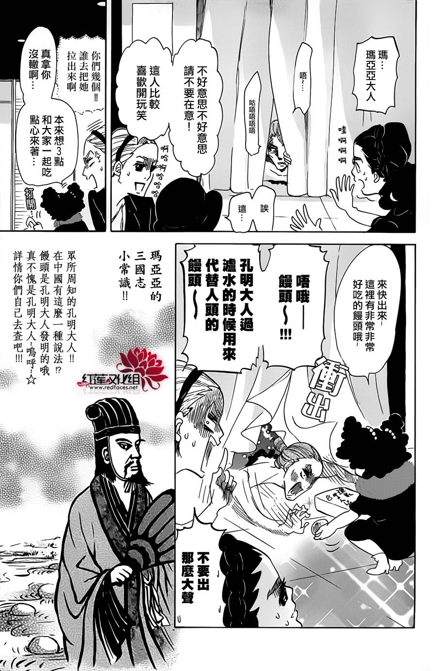 海月姬韩漫全集-第61话无删减无遮挡章节图片 
