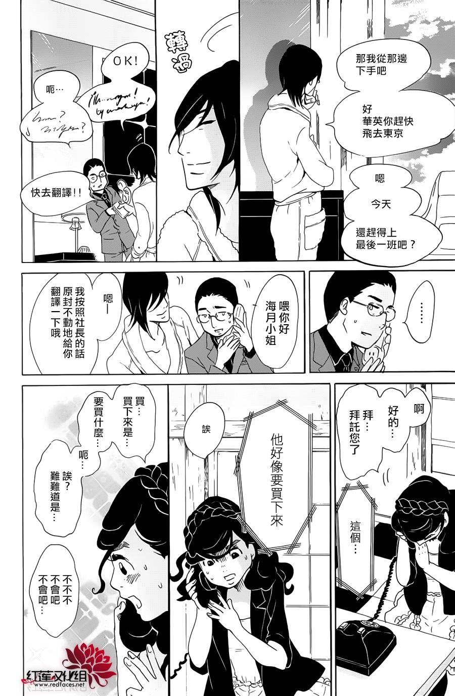 海月姬韩漫全集-第63话无删减无遮挡章节图片 