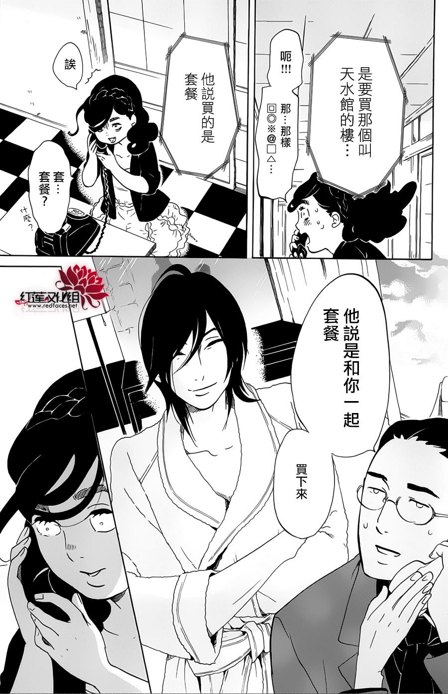 海月姬韩漫全集-第63话无删减无遮挡章节图片 