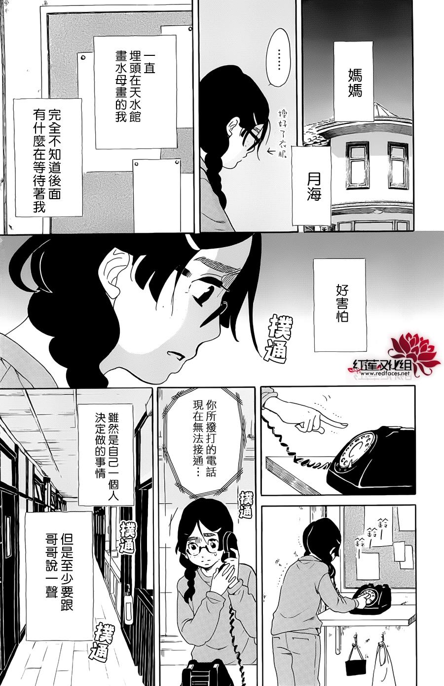 海月姬韩漫全集-第63话无删减无遮挡章节图片 