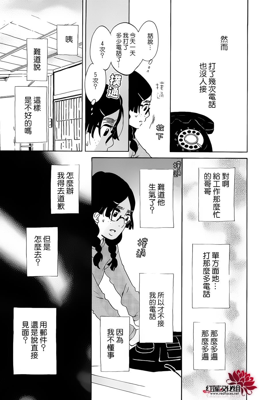 海月姬韩漫全集-第63话无删减无遮挡章节图片 