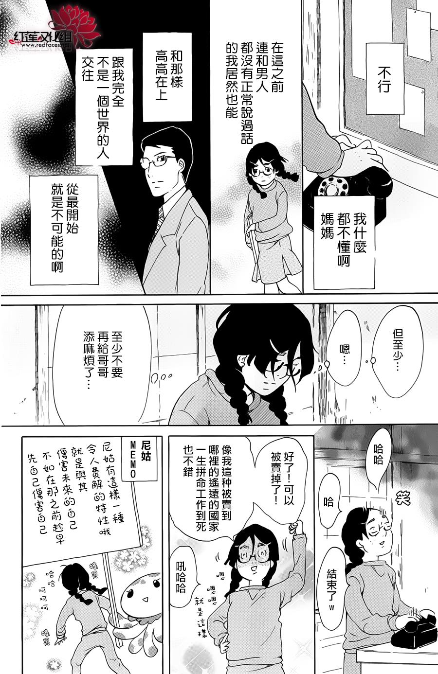 海月姬韩漫全集-第63话无删减无遮挡章节图片 