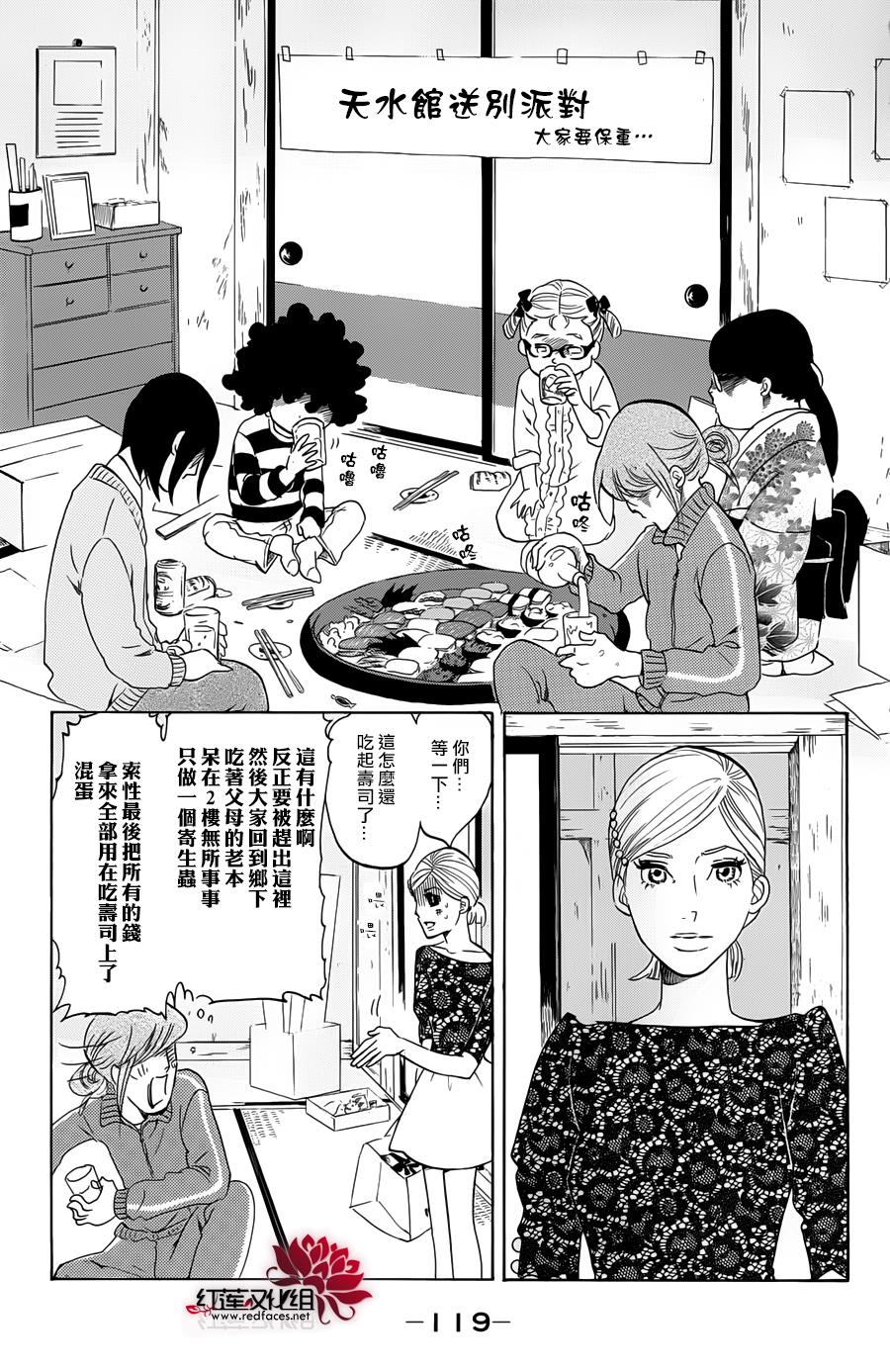 海月姬韩漫全集-第63话无删减无遮挡章节图片 