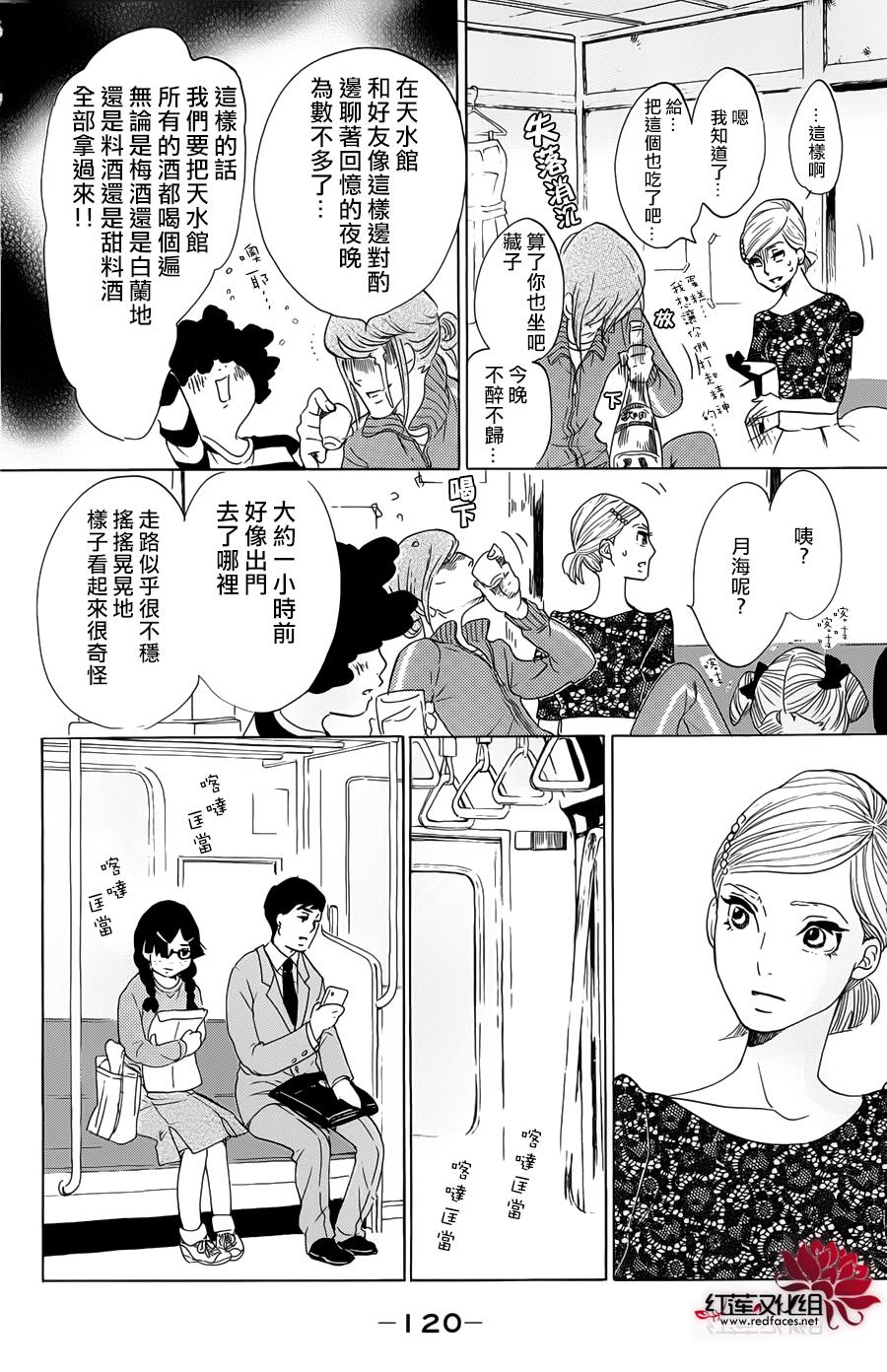 海月姬韩漫全集-第63话无删减无遮挡章节图片 