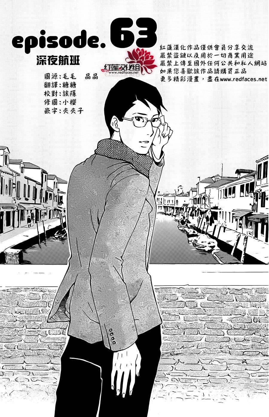 海月姬韩漫全集-第63话无删减无遮挡章节图片 