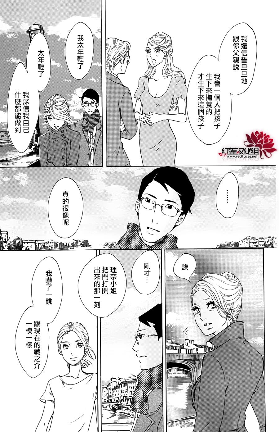 海月姬韩漫全集-第63话无删减无遮挡章节图片 