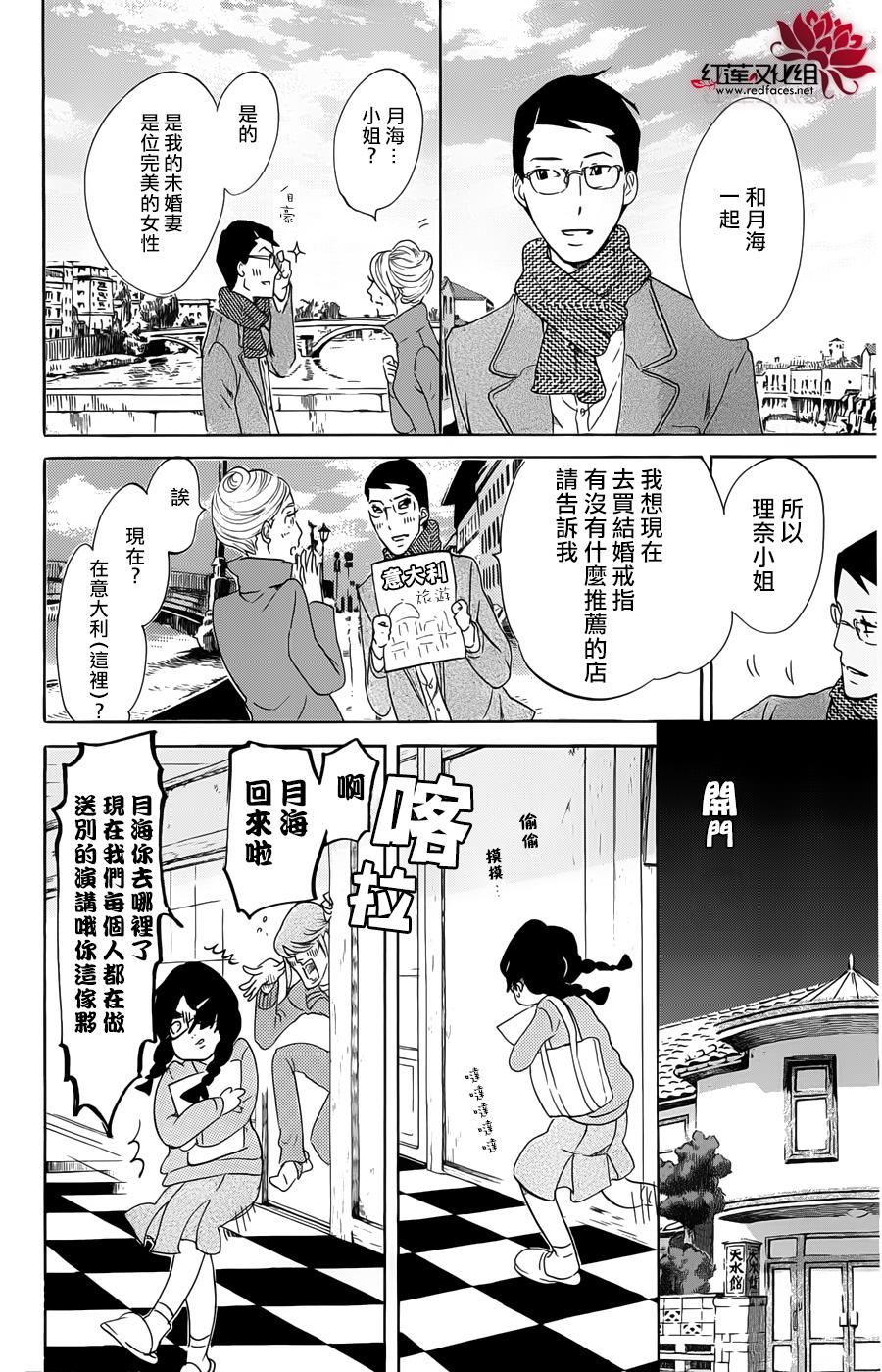 海月姬韩漫全集-第63话无删减无遮挡章节图片 