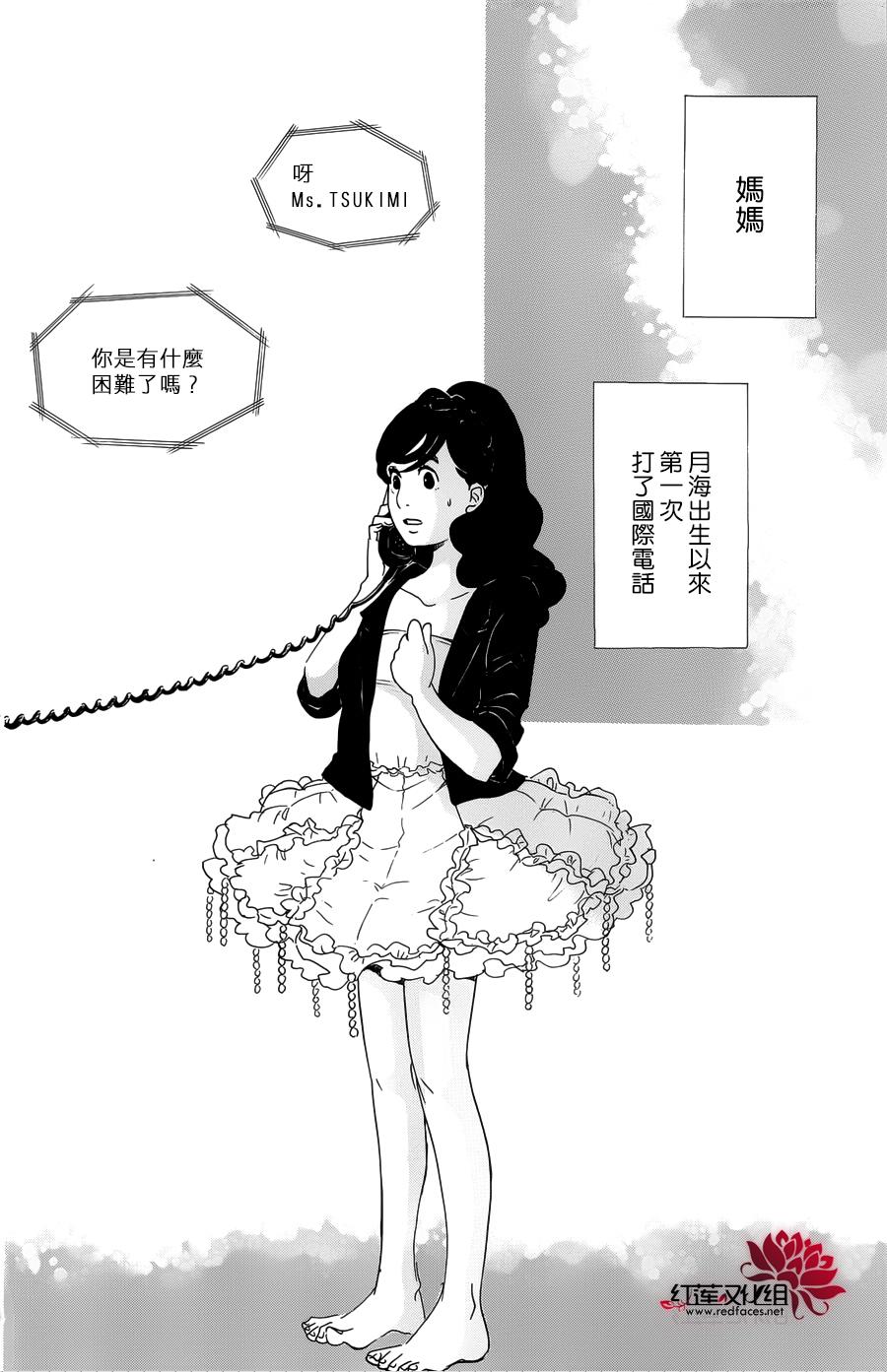 海月姬韩漫全集-第63话无删减无遮挡章节图片 