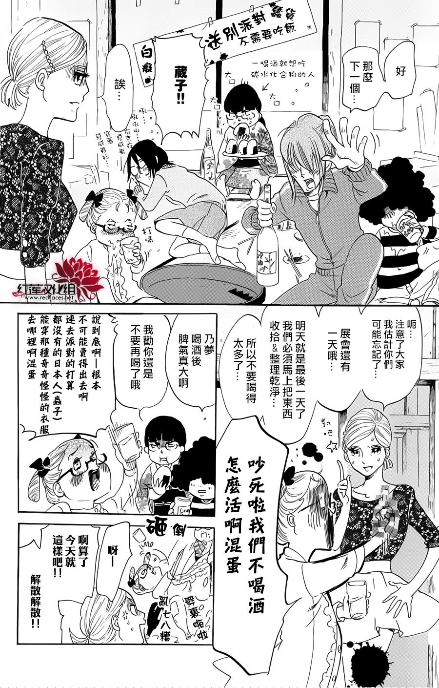 海月姬韩漫全集-第63话无删减无遮挡章节图片 