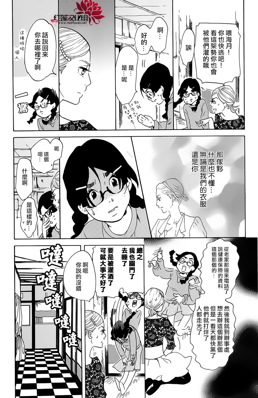海月姬韩漫全集-第63话无删减无遮挡章节图片 