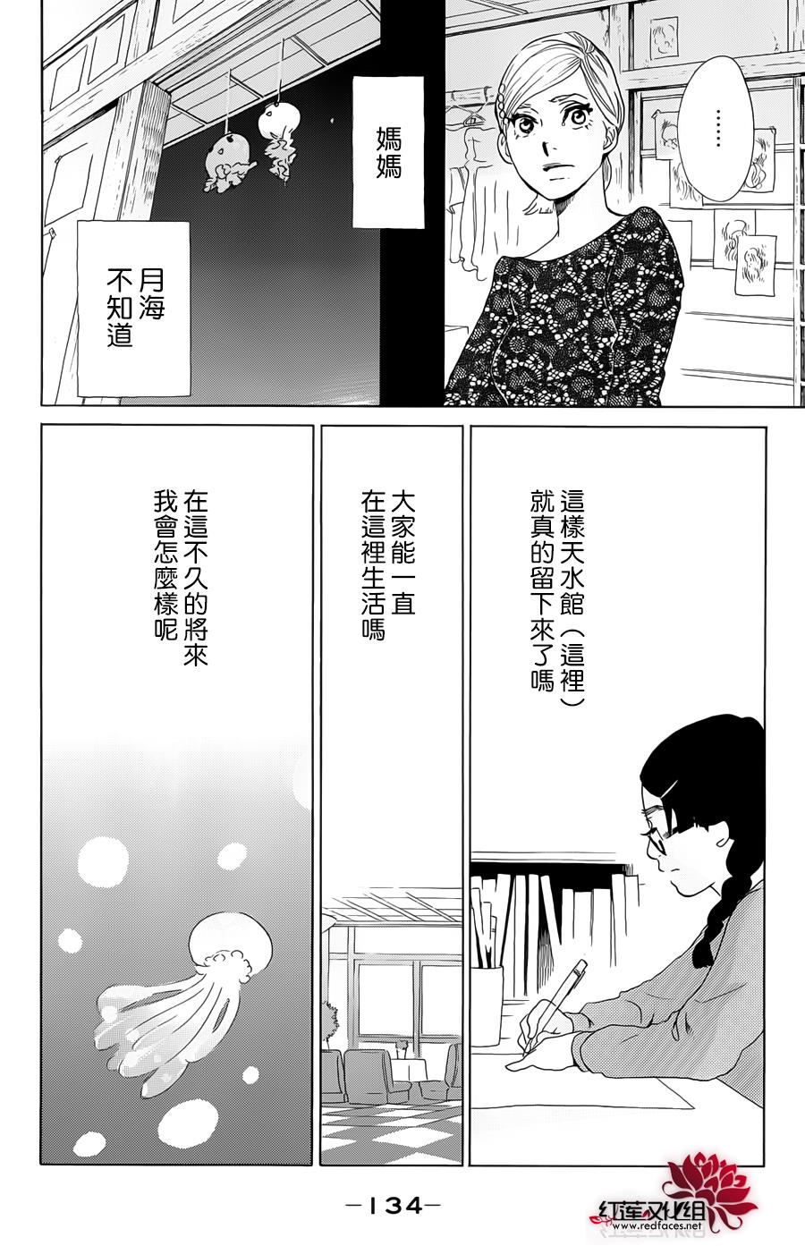 海月姬韩漫全集-第63话无删减无遮挡章节图片 
