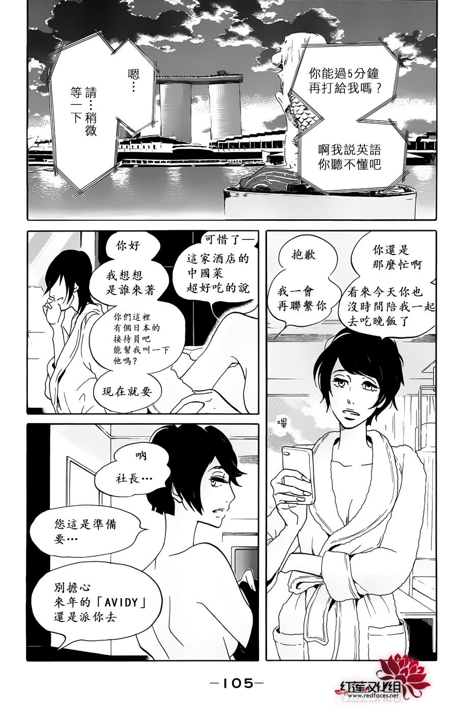 海月姬韩漫全集-第63话无删减无遮挡章节图片 