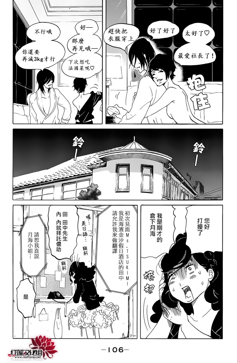 海月姬韩漫全集-第63话无删减无遮挡章节图片 