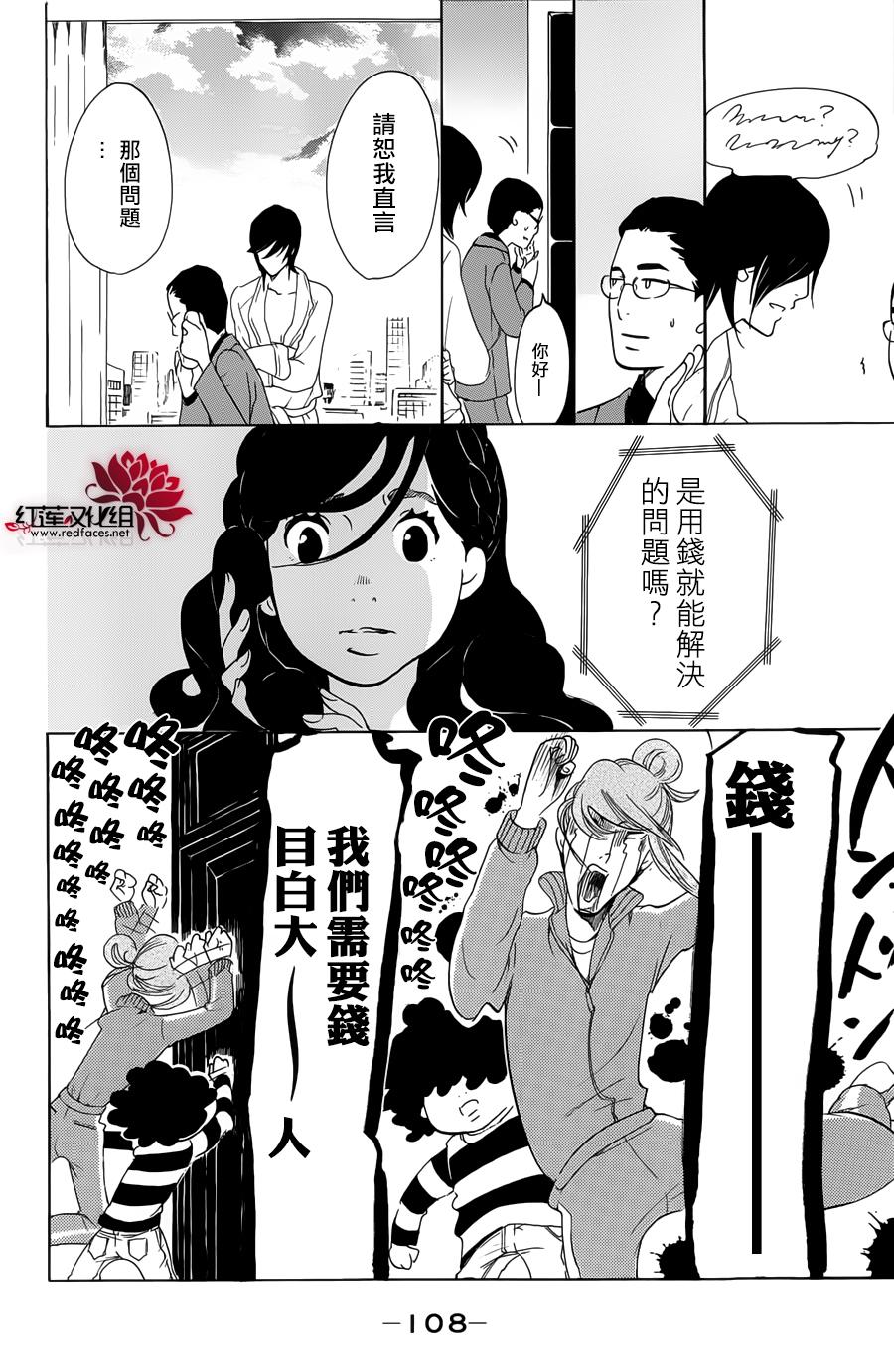 海月姬韩漫全集-第63话无删减无遮挡章节图片 