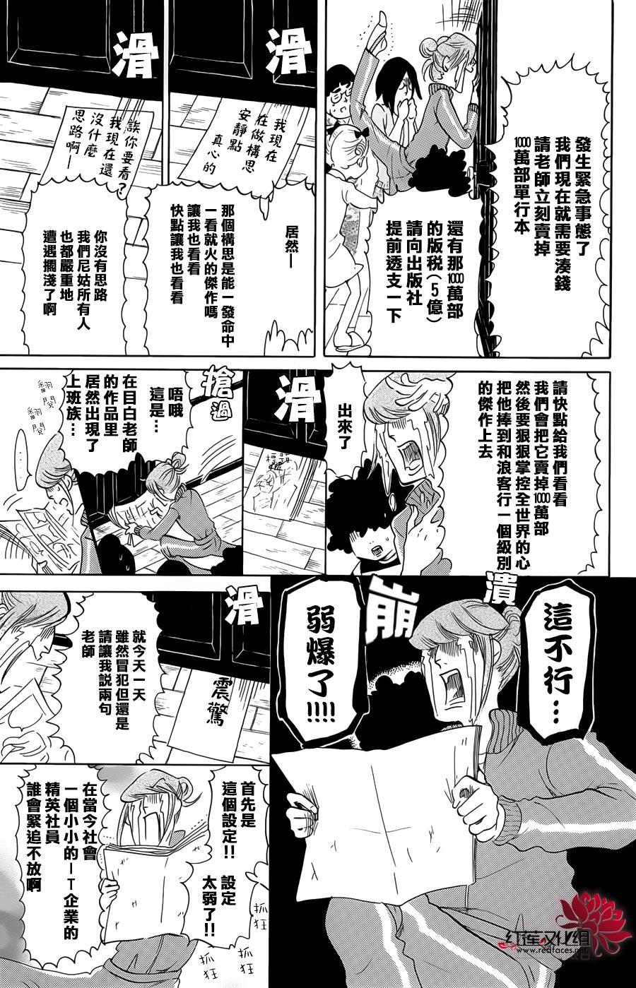 海月姬韩漫全集-第63话无删减无遮挡章节图片 