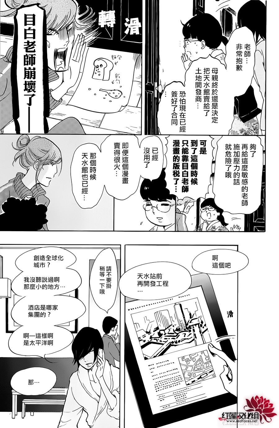 海月姬韩漫全集-第63话无删减无遮挡章节图片 