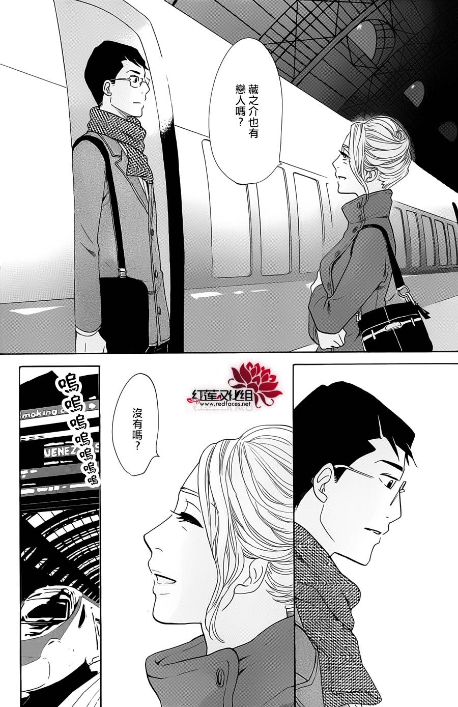 海月姬韩漫全集-第64话无删减无遮挡章节图片 