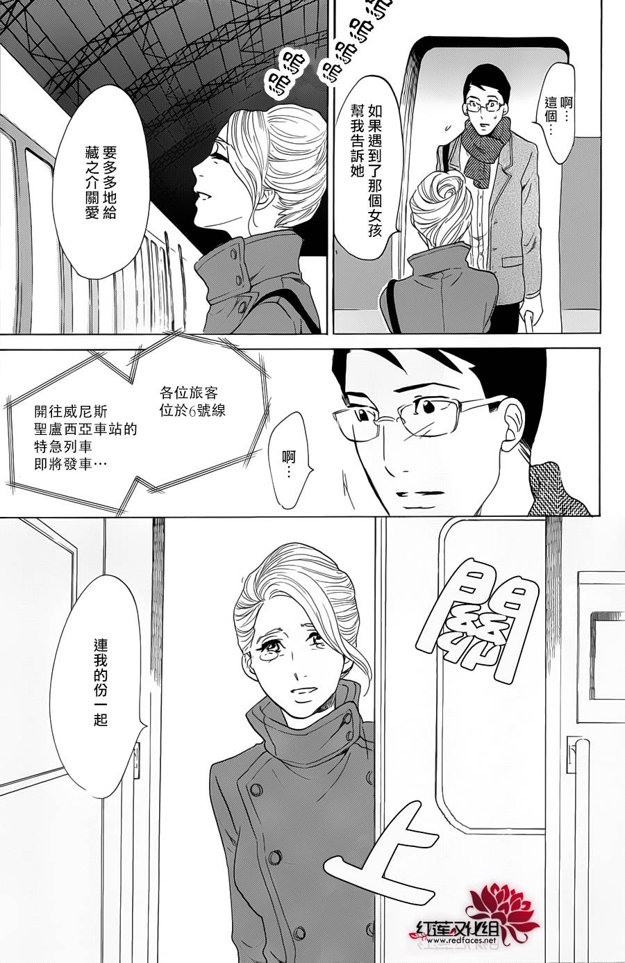 海月姬韩漫全集-第64话无删减无遮挡章节图片 