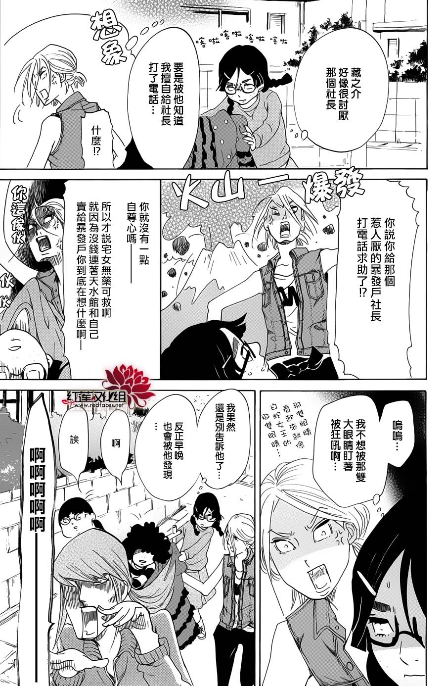 海月姬韩漫全集-第64话无删减无遮挡章节图片 
