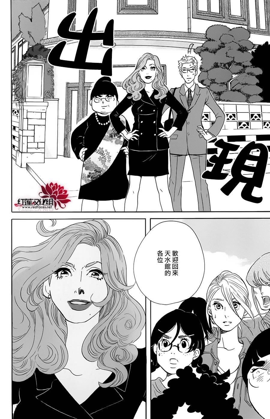 海月姬韩漫全集-第64话无删减无遮挡章节图片 