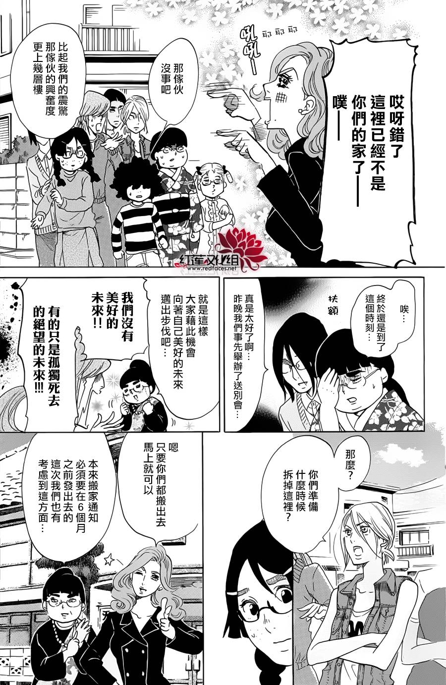 海月姬韩漫全集-第64话无删减无遮挡章节图片 