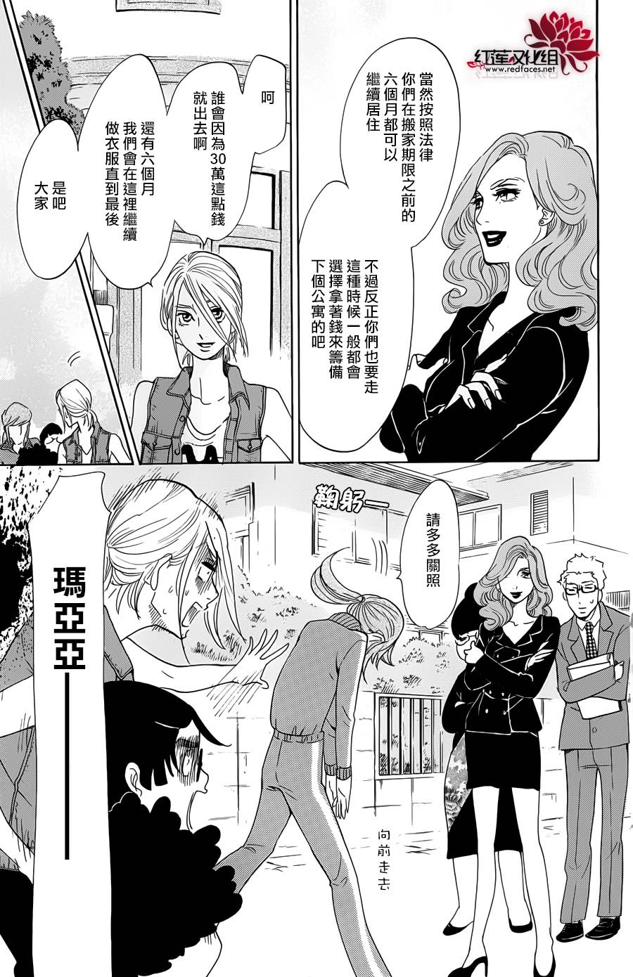 海月姬韩漫全集-第64话无删减无遮挡章节图片 