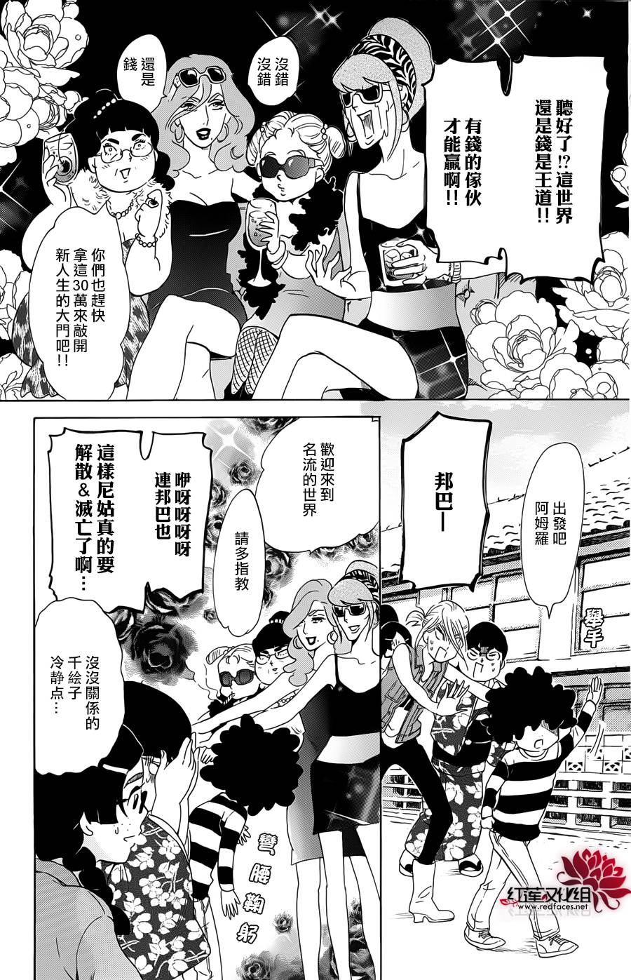 海月姬韩漫全集-第64话无删减无遮挡章节图片 