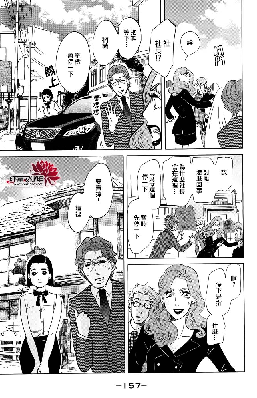 海月姬韩漫全集-第64话无删减无遮挡章节图片 