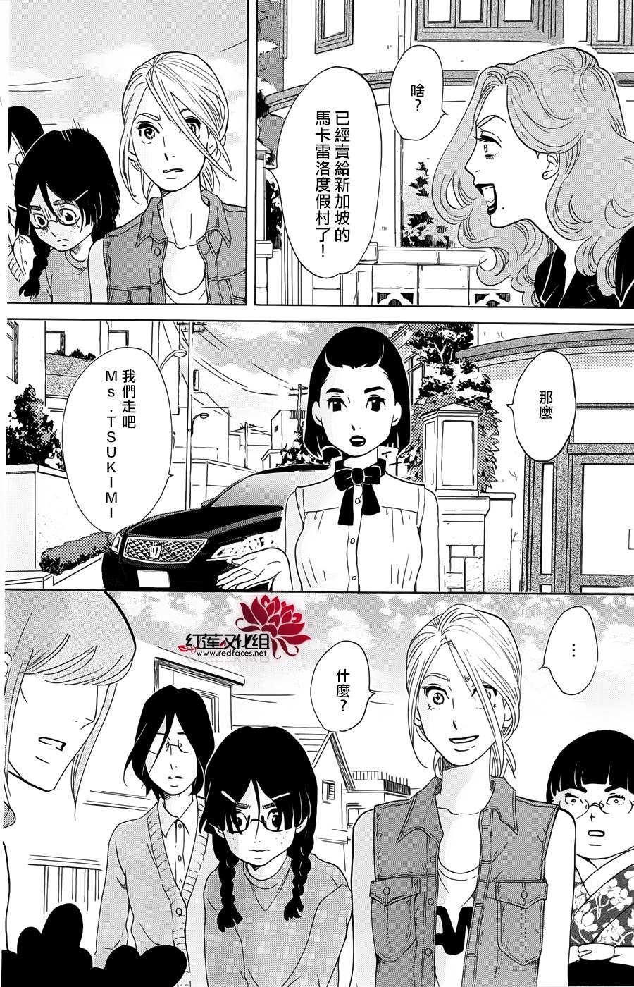 海月姬韩漫全集-第64话无删减无遮挡章节图片 