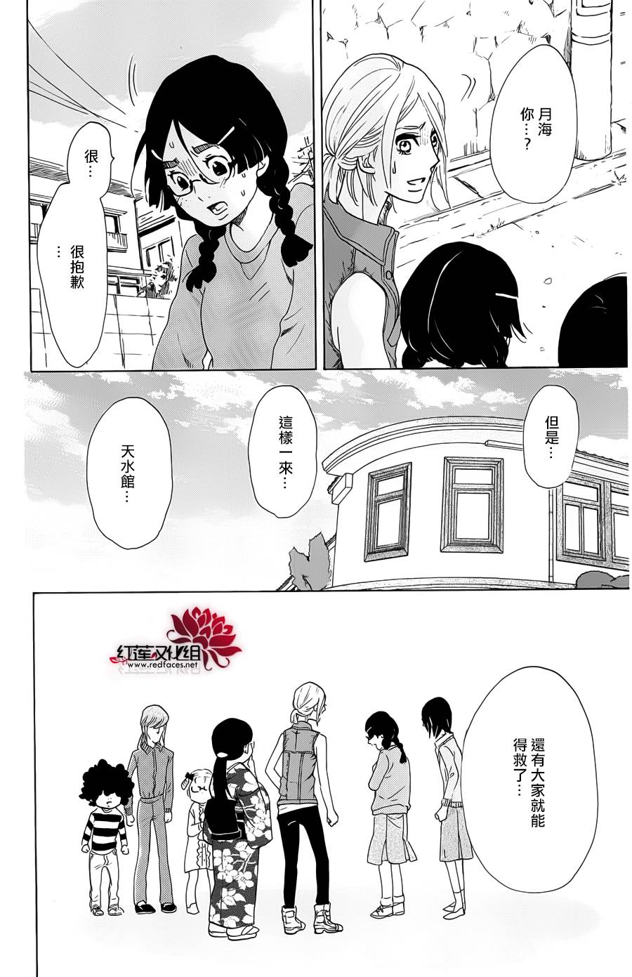 海月姬韩漫全集-第64话无删减无遮挡章节图片 