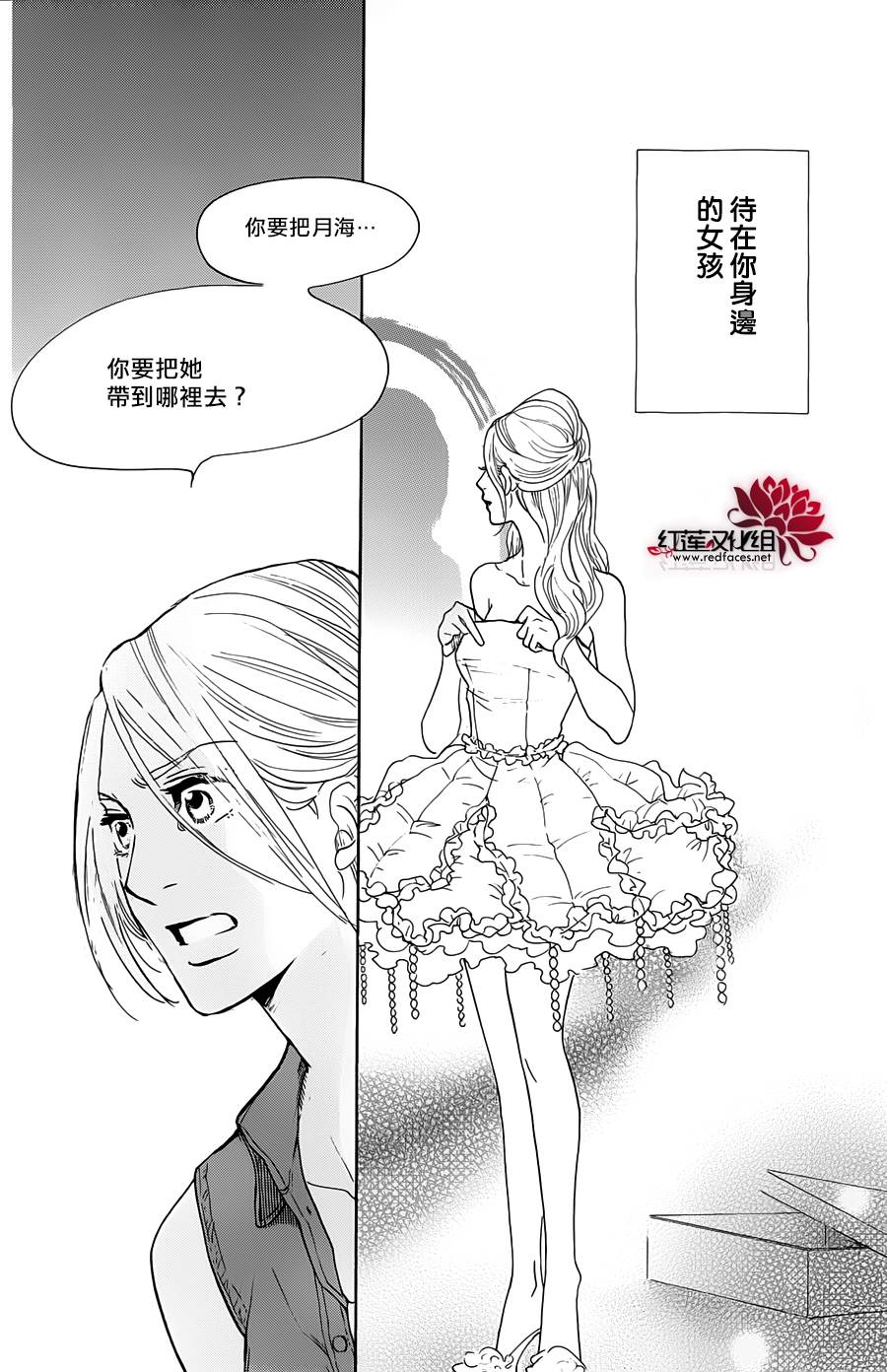 海月姬韩漫全集-第64话无删减无遮挡章节图片 
