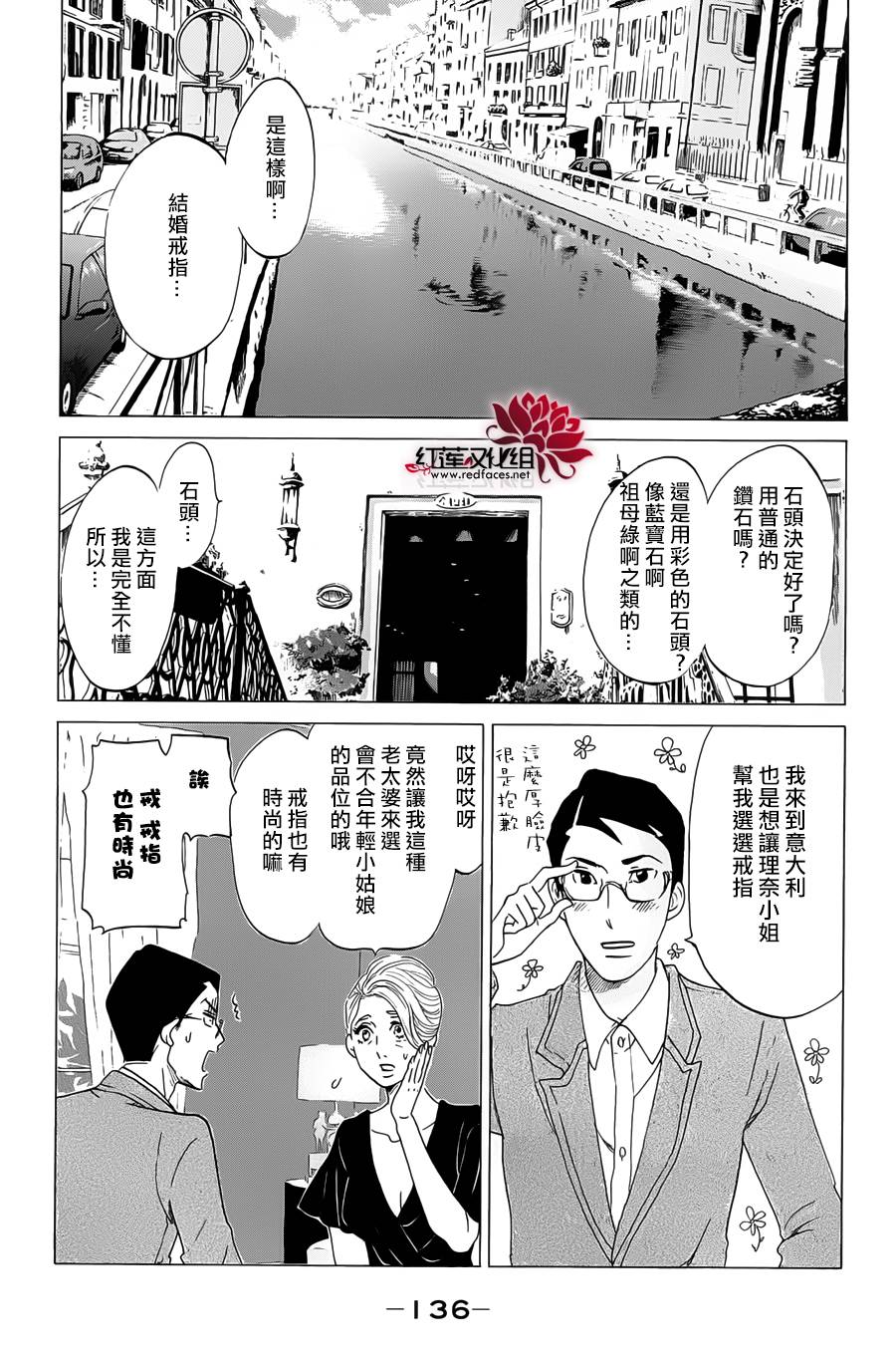 海月姬韩漫全集-第64话无删减无遮挡章节图片 