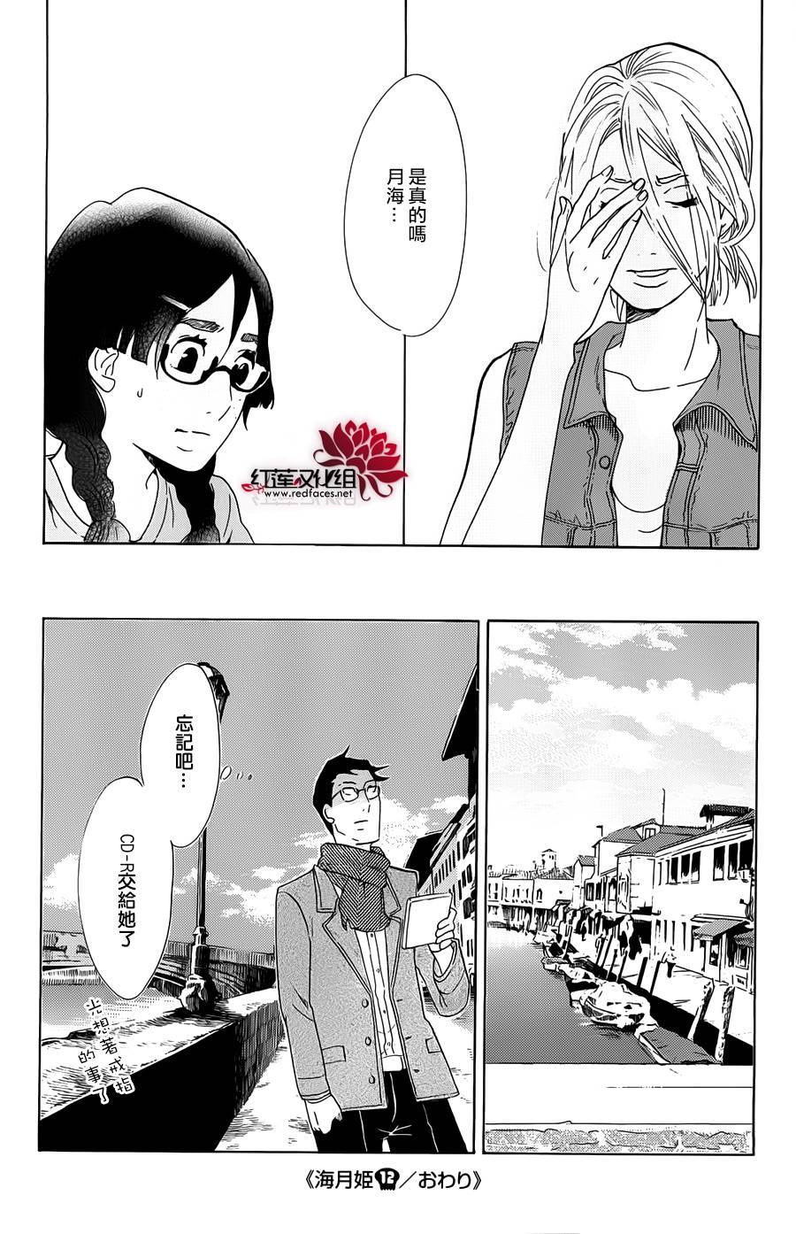海月姬韩漫全集-第64话无删减无遮挡章节图片 