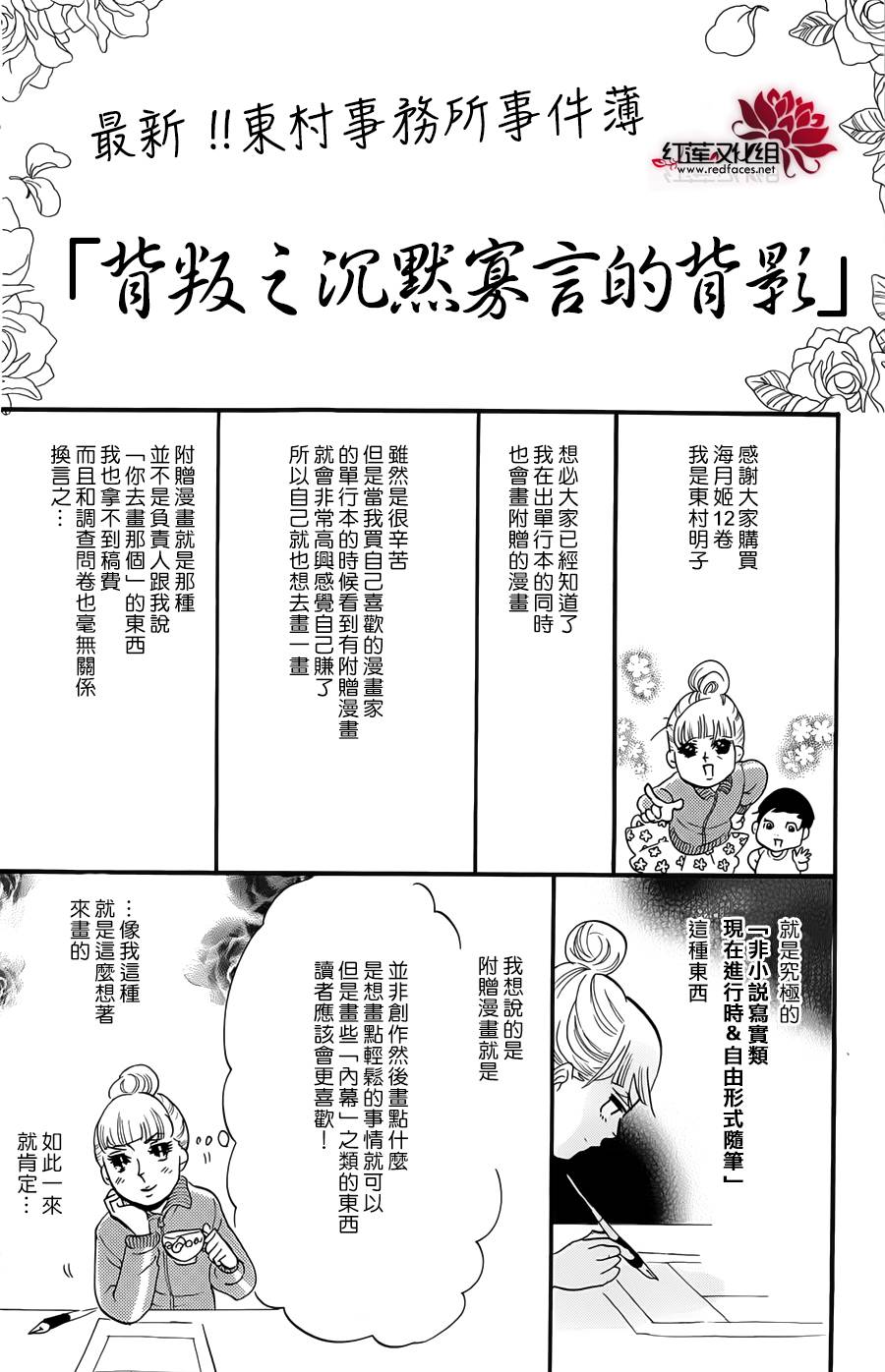 海月姬韩漫全集-第64话无删减无遮挡章节图片 