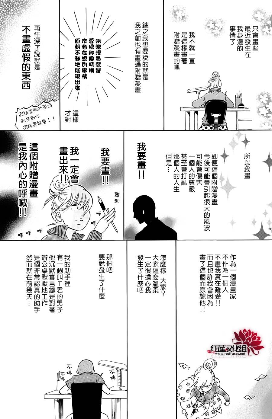 海月姬韩漫全集-第64话无删减无遮挡章节图片 