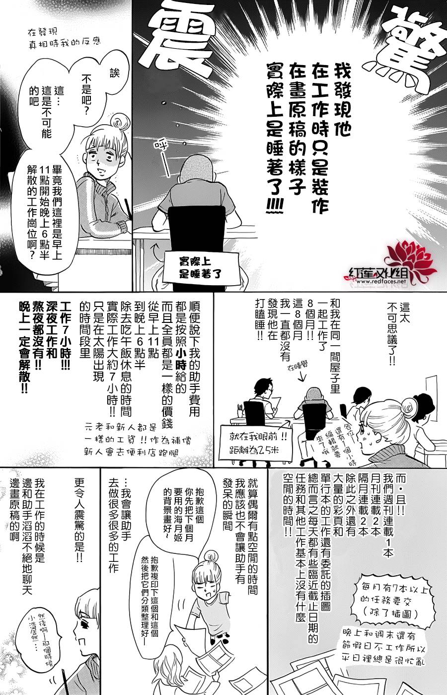 海月姬韩漫全集-第64话无删减无遮挡章节图片 