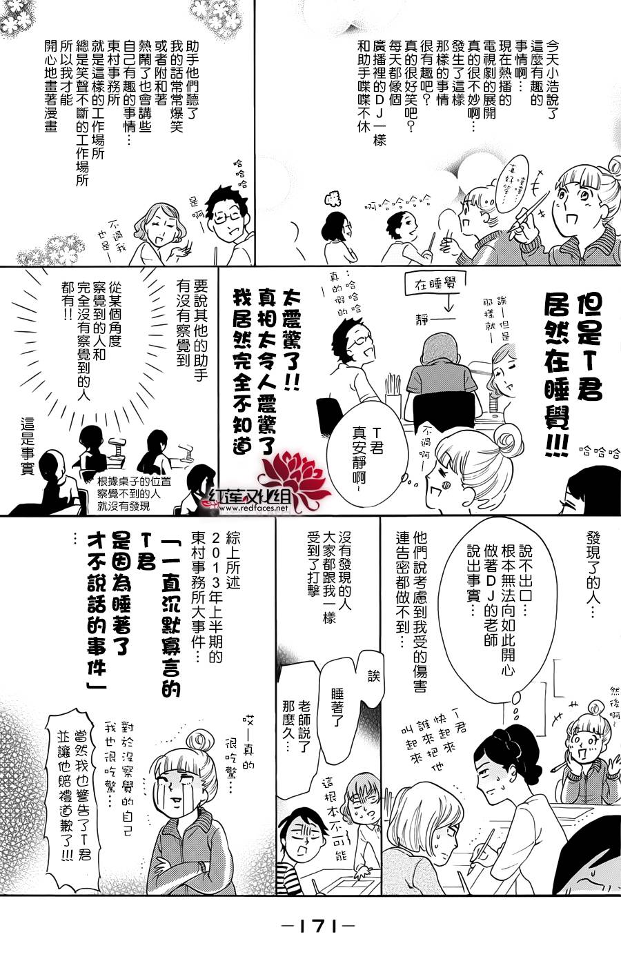 海月姬韩漫全集-第64话无删减无遮挡章节图片 