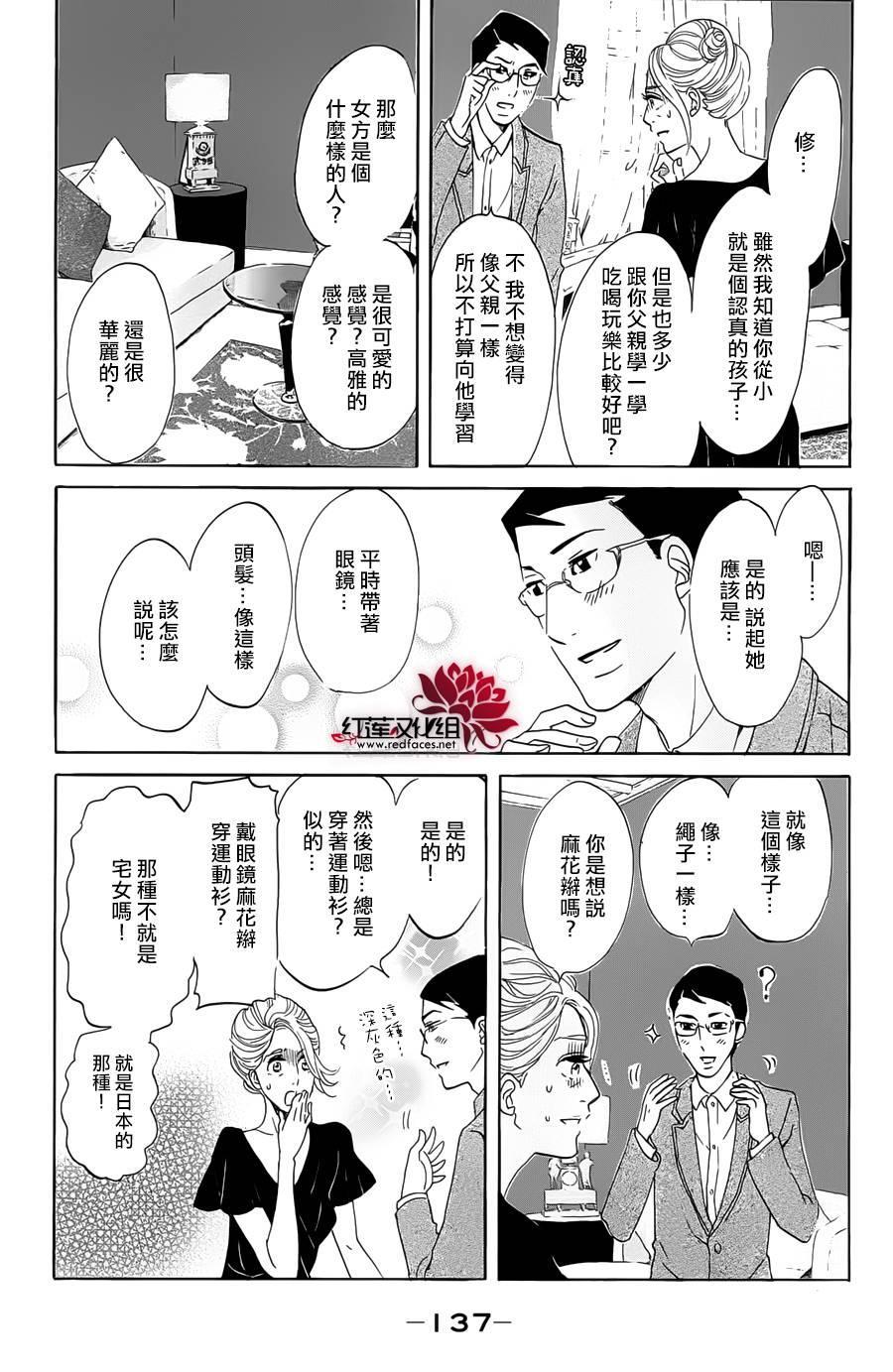 海月姬韩漫全集-第64话无删减无遮挡章节图片 