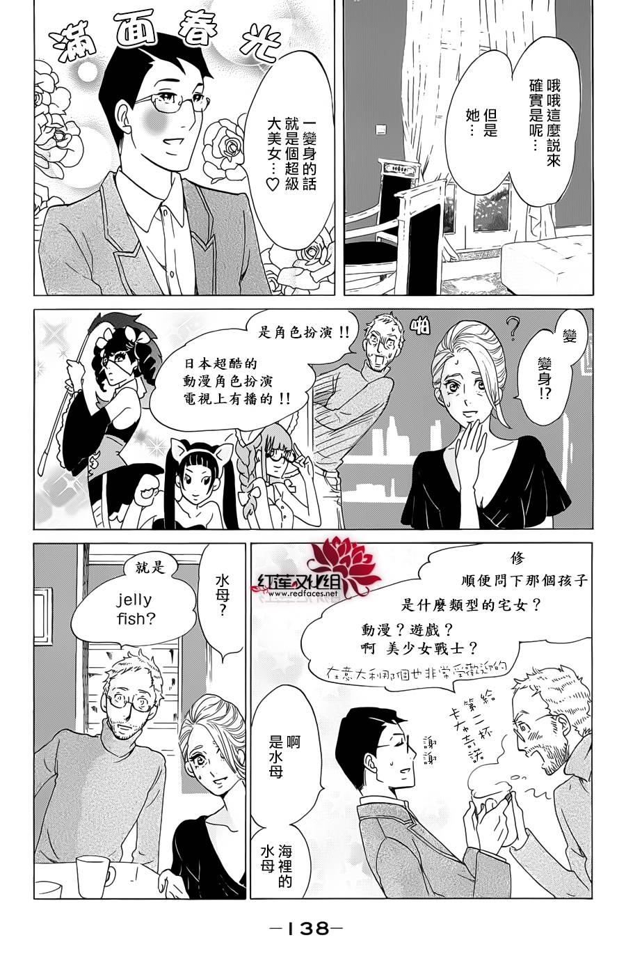 海月姬韩漫全集-第64话无删减无遮挡章节图片 