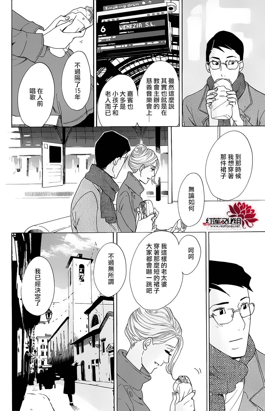 海月姬韩漫全集-第64话无删减无遮挡章节图片 