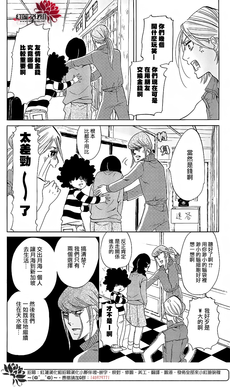 海月姬韩漫全集-第65话无删减无遮挡章节图片 