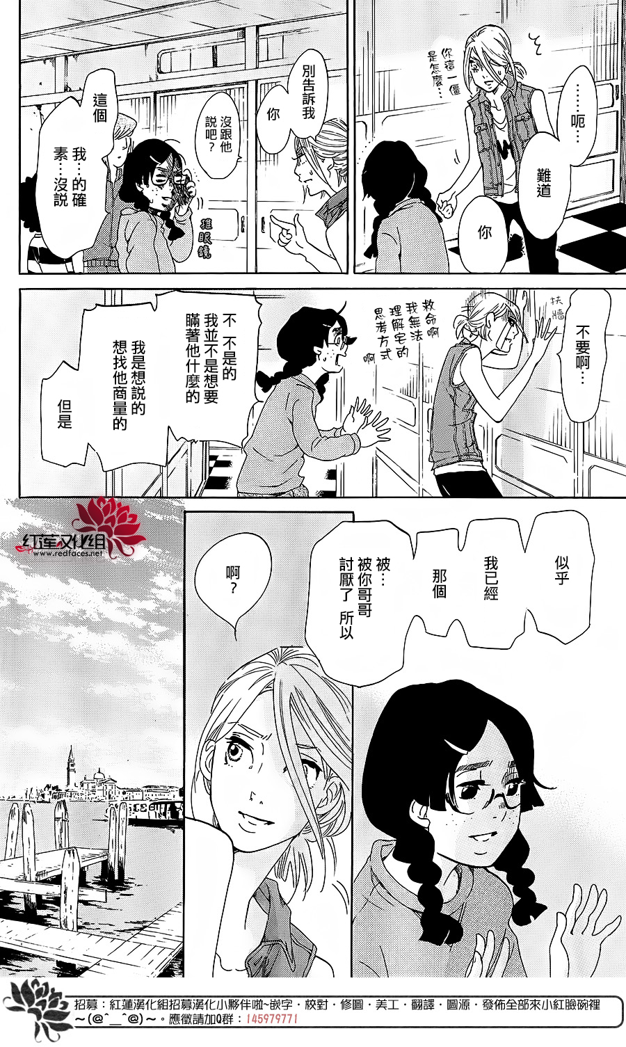海月姬韩漫全集-第65话无删减无遮挡章节图片 