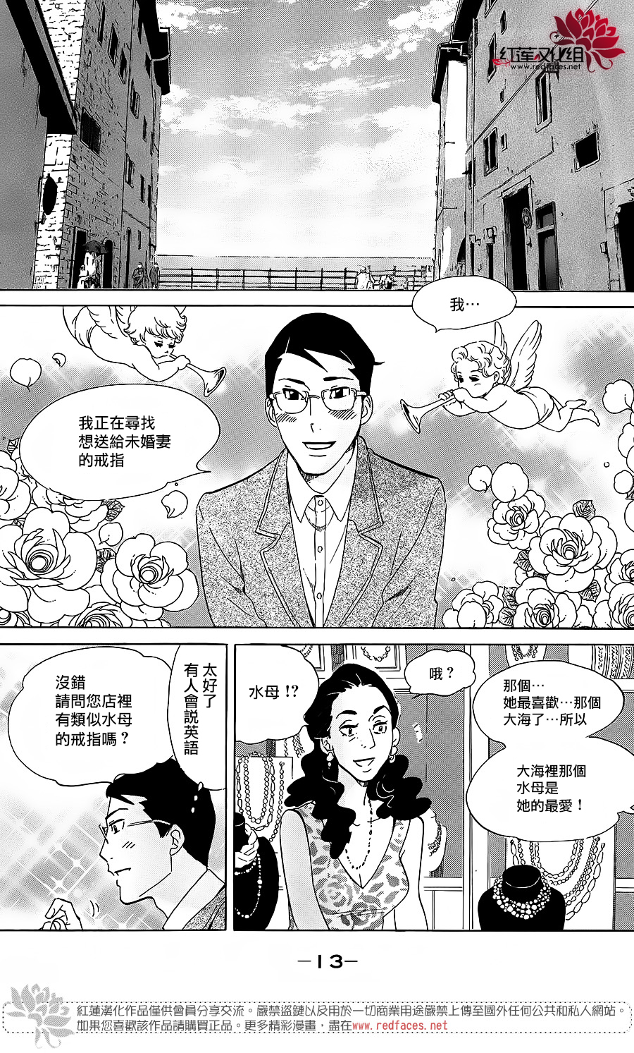 海月姬韩漫全集-第65话无删减无遮挡章节图片 
