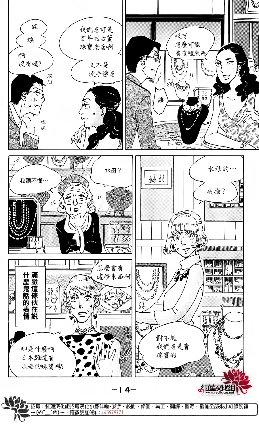 海月姬韩漫全集-第65话无删减无遮挡章节图片 